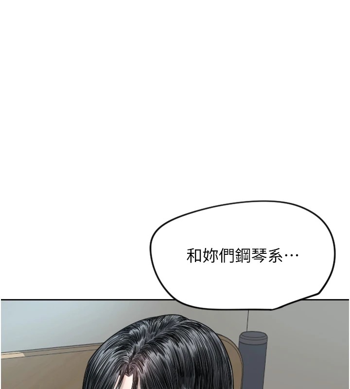 第2话-没想到妳深藏不露啊? - 第133.jpg页