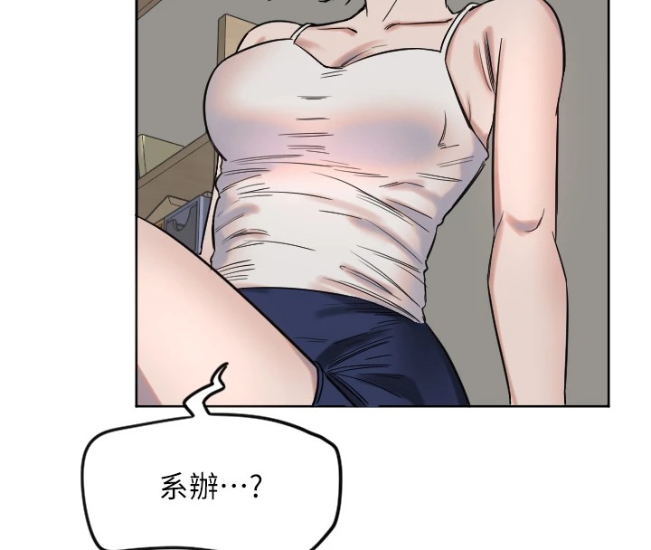 第3话-寻找命定的小天使 - 第4.jpg页