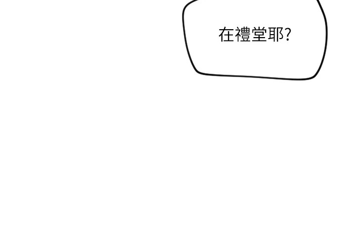 第3话-寻找命定的小天使 - 第7.jpg页