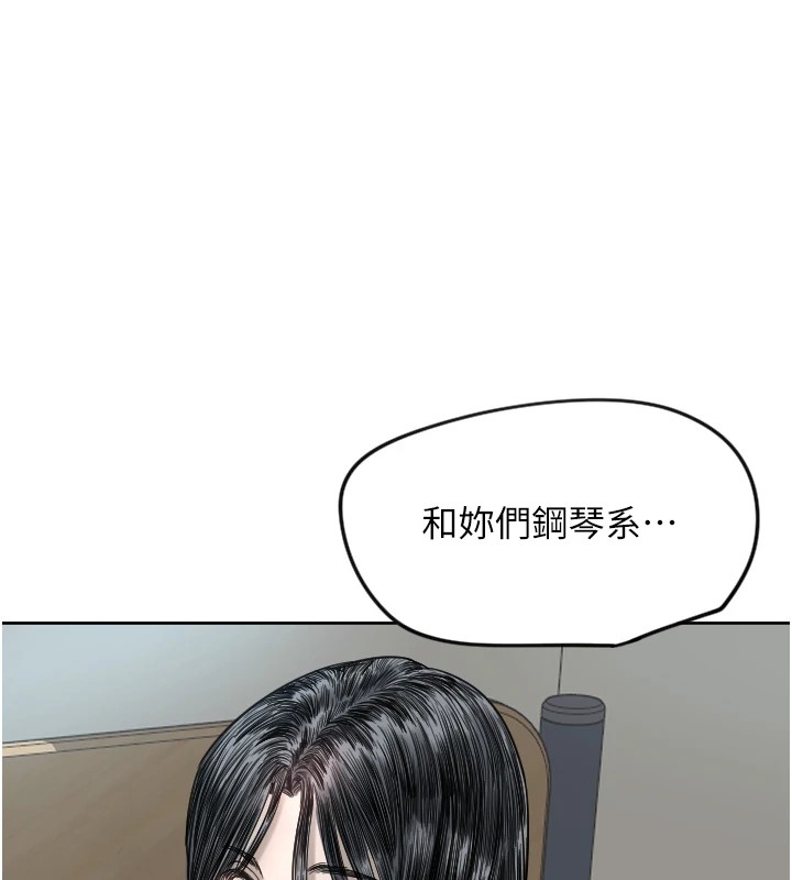 第3话-寻找命定的小天使 - 第8.jpg页