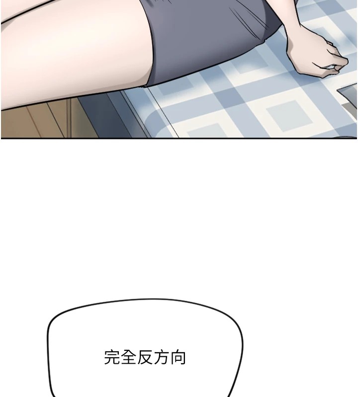 第3话-寻找命定的小天使 - 第10.jpg页