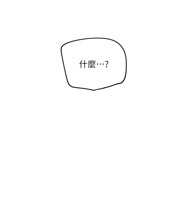 第3话-寻找命定的小天使 - 第13.jpg页