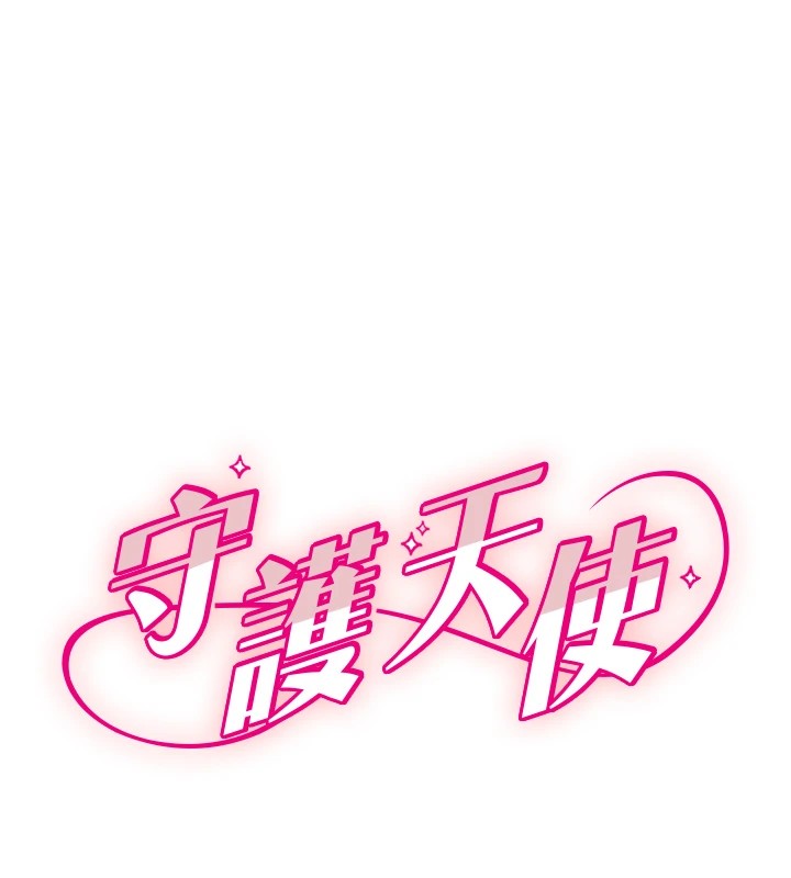 第3话-寻找命定的小天使 - 第14.jpg页