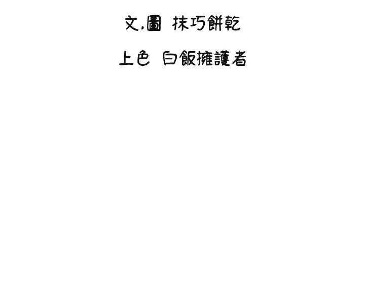 第3话-寻找命定的小天使 - 第15.jpg页