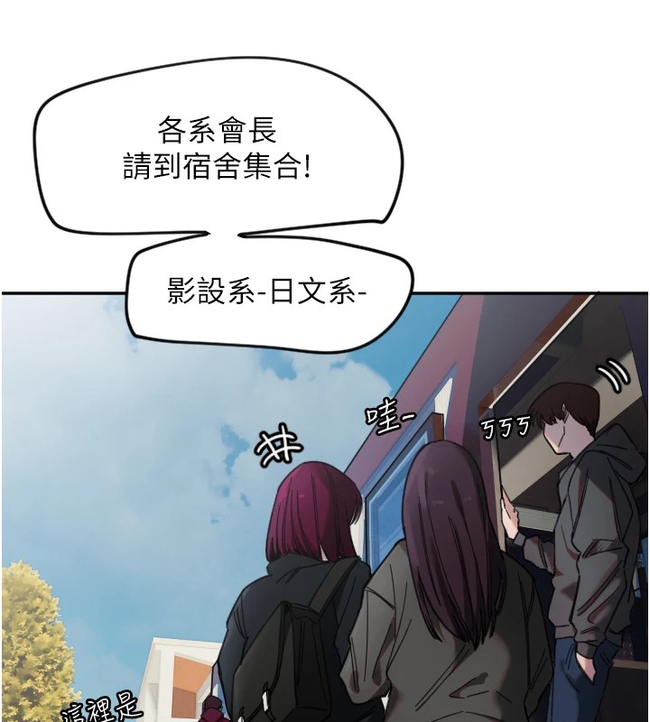 第3话-寻找命定的小天使 - 第18.jpg页