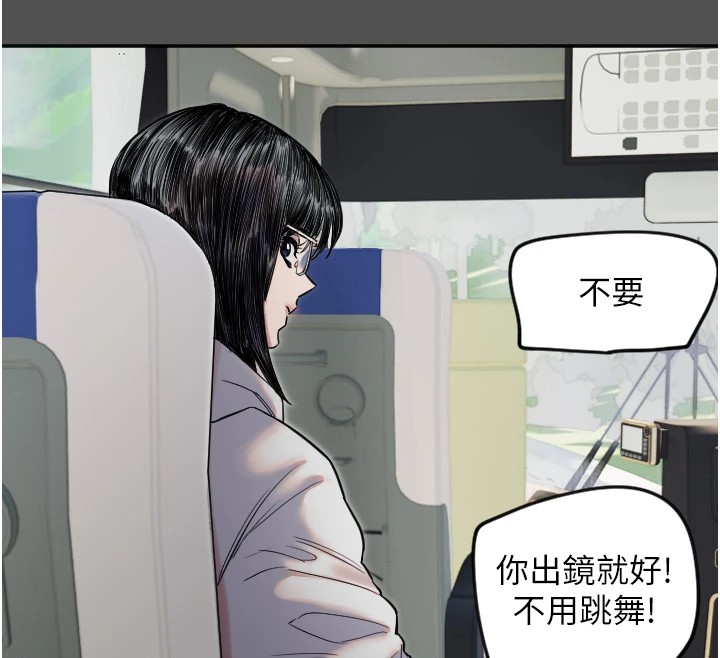 第3话-寻找命定的小天使 - 第27.jpg页