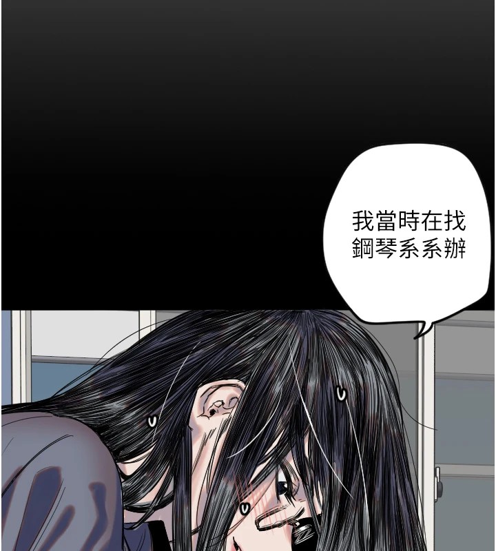 第3话-寻找命定的小天使 - 第33.jpg页