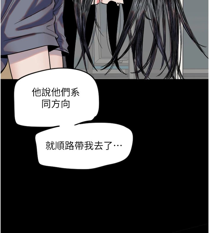 第3话-寻找命定的小天使 - 第34.jpg页