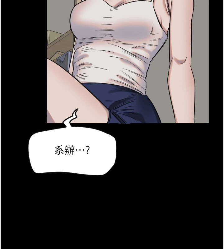 第3话-寻找命定的小天使 - 第36.jpg页