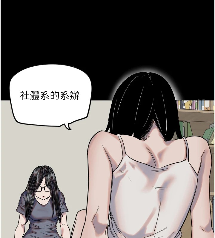 第3话-寻找命定的小天使 - 第37.jpg页