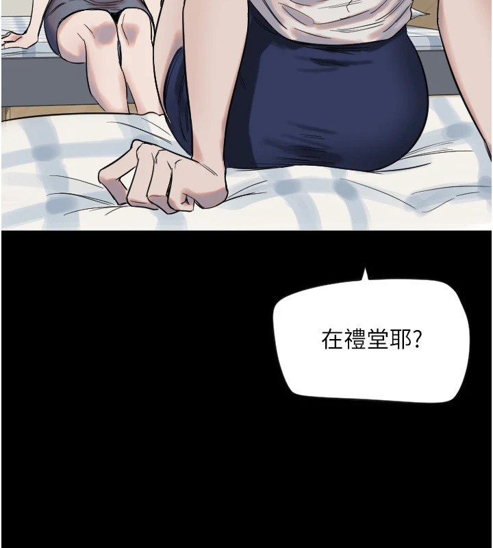 第3话-寻找命定的小天使 - 第38.jpg页