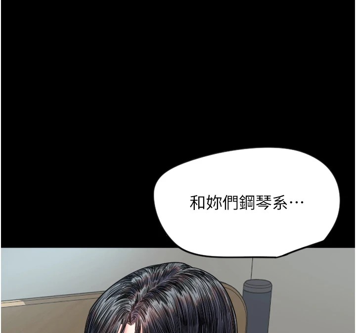 第3话-寻找命定的小天使 - 第39.jpg页