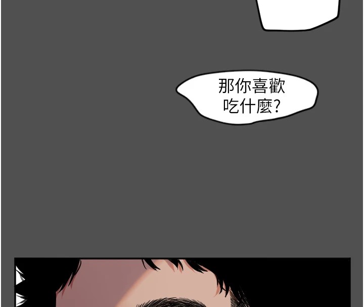 第3话-寻找命定的小天使 - 第50.jpg页