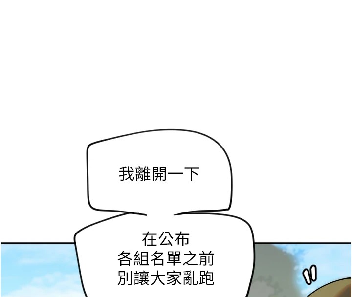 第3话-寻找命定的小天使 - 第66.jpg页