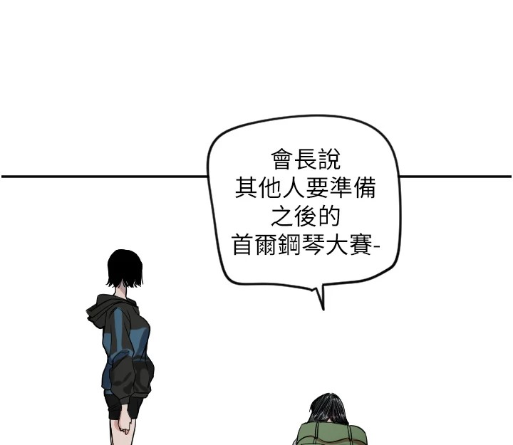第3话-寻找命定的小天使 - 第74.jpg页