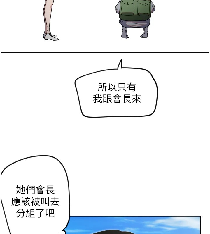 第3话-寻找命定的小天使 - 第75.jpg页