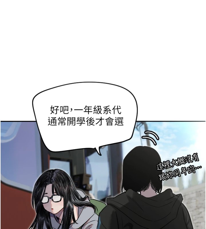 第3话-寻找命定的小天使 - 第78.jpg页