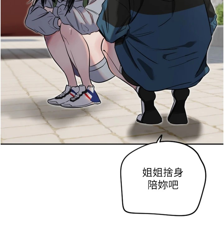 第3话-寻找命定的小天使 - 第79.jpg页