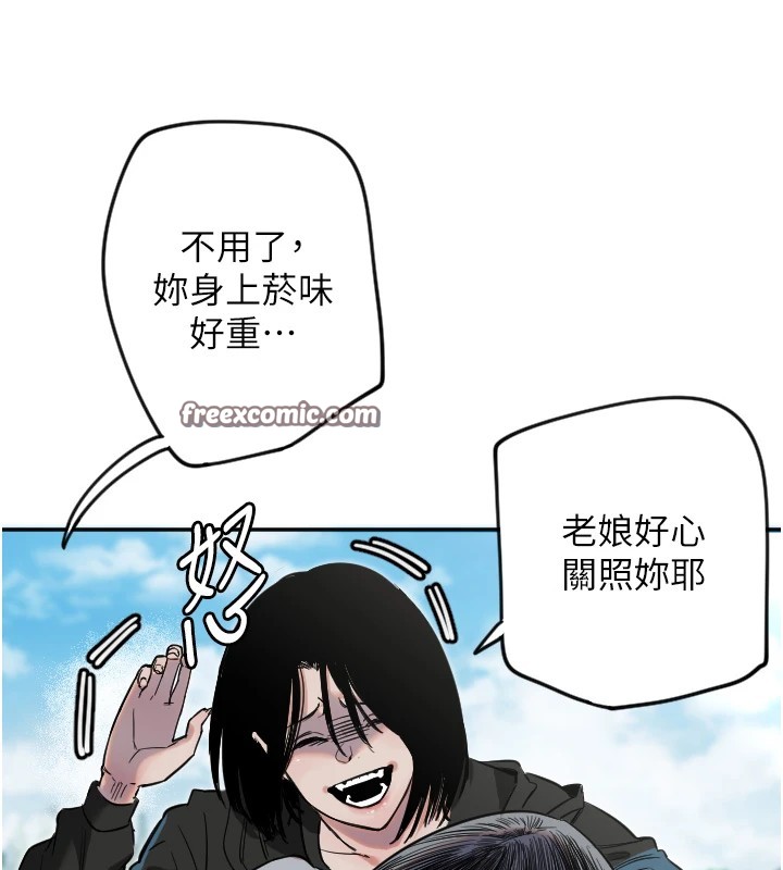 第3话-寻找命定的小天使 - 第80.jpg页