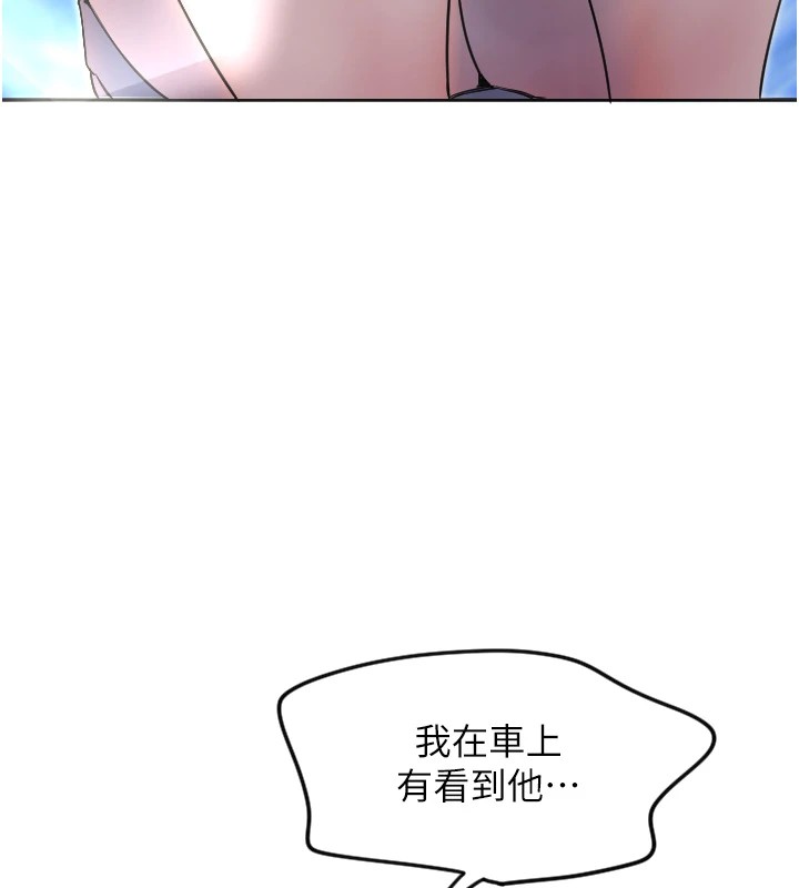 第3话-寻找命定的小天使 - 第86.jpg页