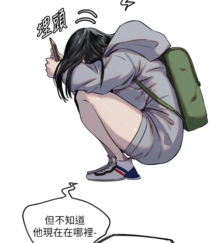 第3话-寻找命定的小天使 - 第87.jpg页