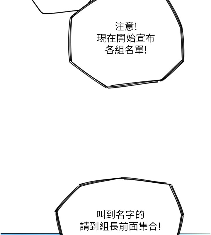 第3话-寻找命定的小天使 - 第88.jpg页