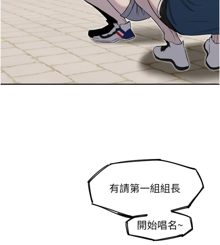 第3话-寻找命定的小天使 - 第90.jpg页