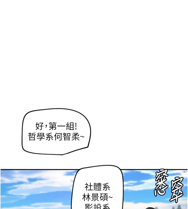 第3话-寻找命定的小天使 - 第91.jpg页