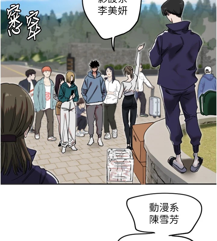 第3话-寻找命定的小天使 - 第92.jpg页