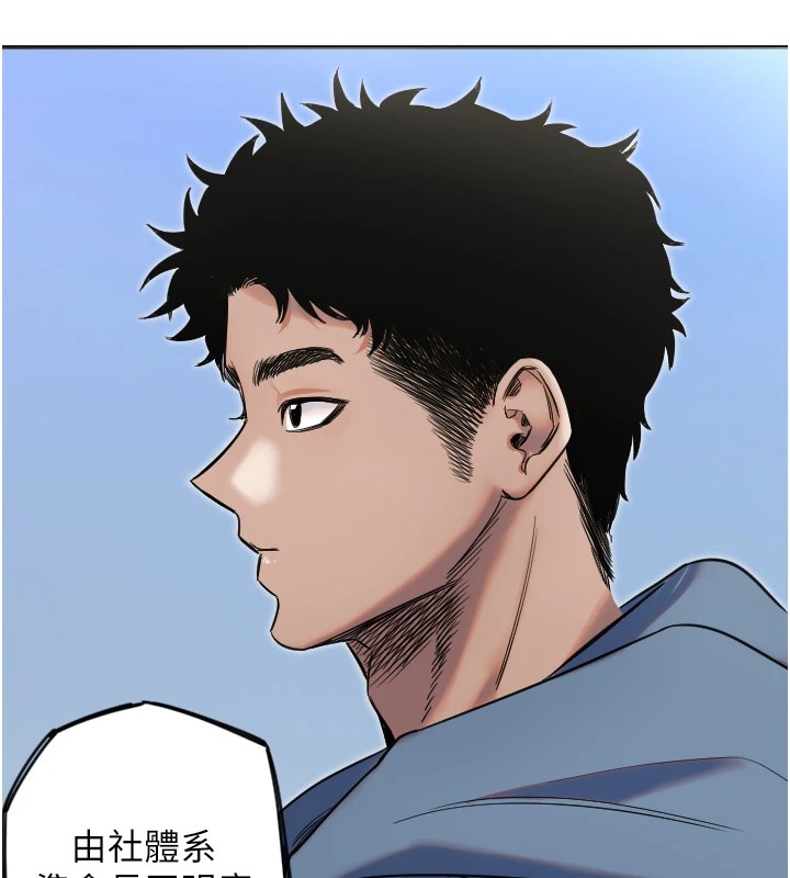 第3话-寻找命定的小天使 - 第95.jpg页