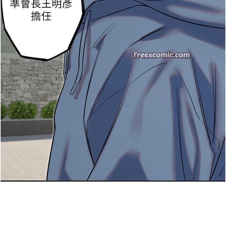 第3话-寻找命定的小天使 - 第96.jpg页