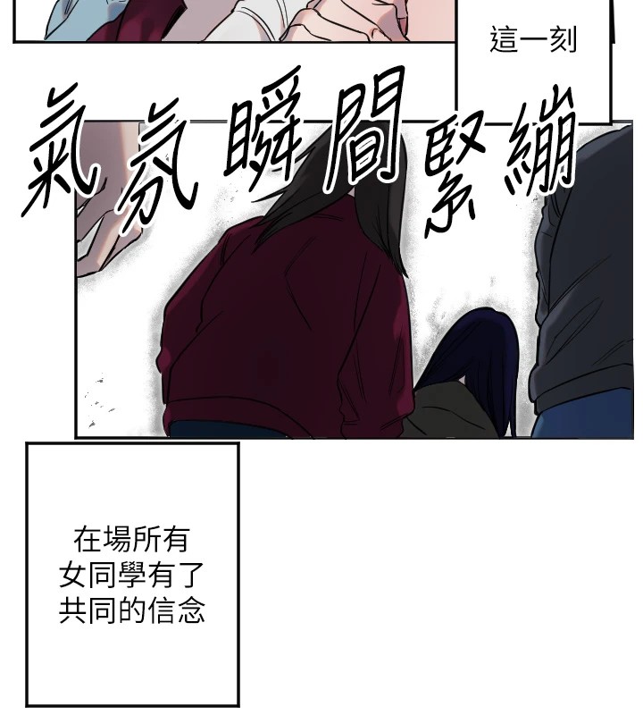 第3话-寻找命定的小天使 - 第98.jpg页