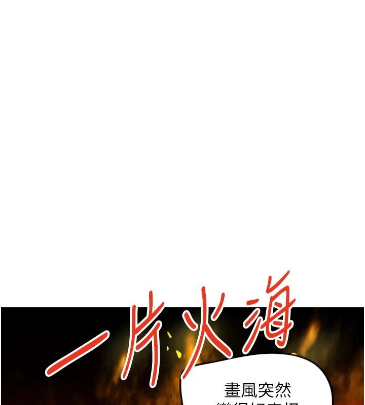 第3话-寻找命定的小天使 - 第99.jpg页