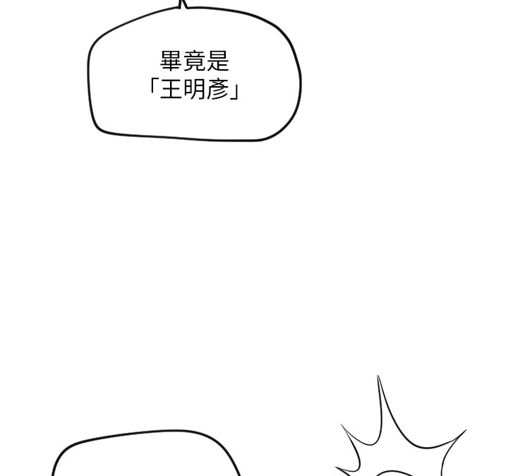 第3话-寻找命定的小天使 - 第101.jpg页