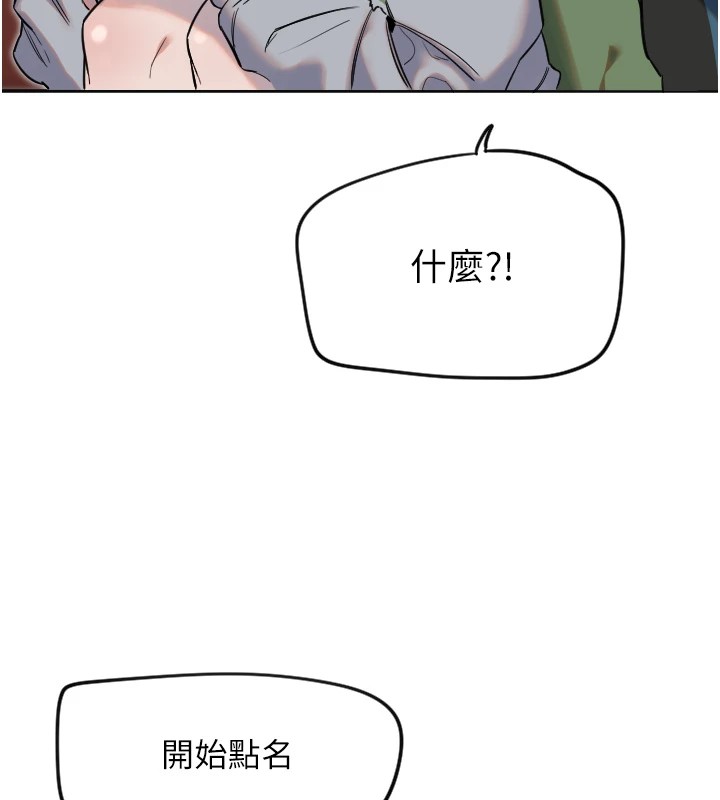 第3话-寻找命定的小天使 - 第103.jpg页
