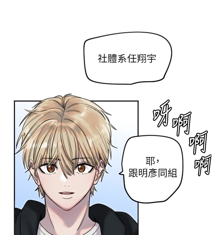 第3话-寻找命定的小天使 - 第106.jpg页