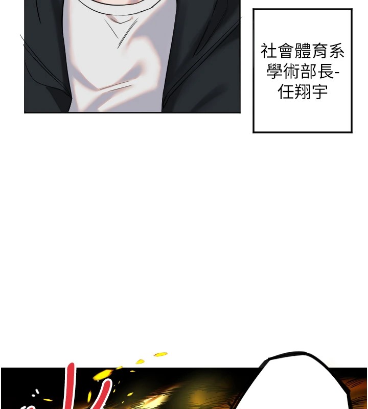第3话-寻找命定的小天使 - 第107.jpg页