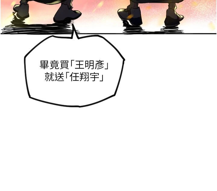 第3话-寻找命定的小天使 - 第109.jpg页