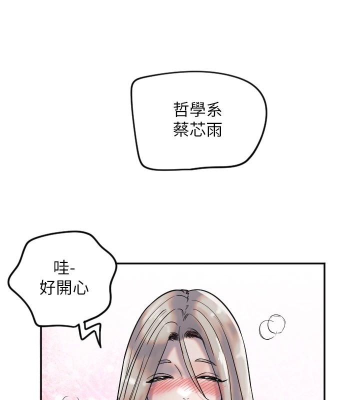 第3话-寻找命定的小天使 - 第110.jpg页