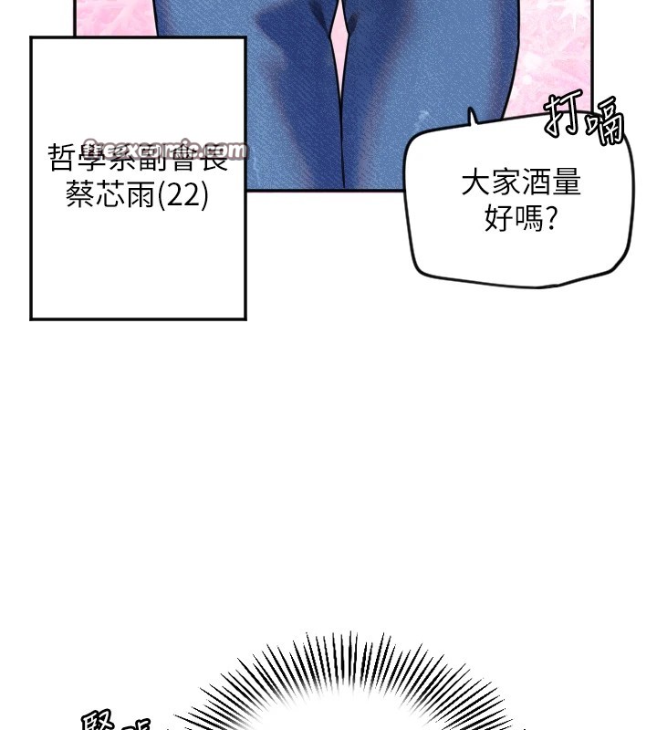 第3话-寻找命定的小天使 - 第112.jpg页
