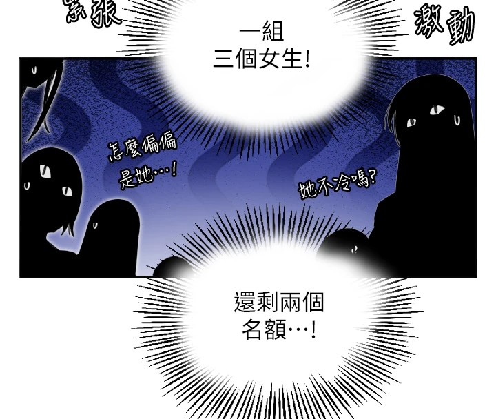第3话-寻找命定的小天使 - 第113.jpg页