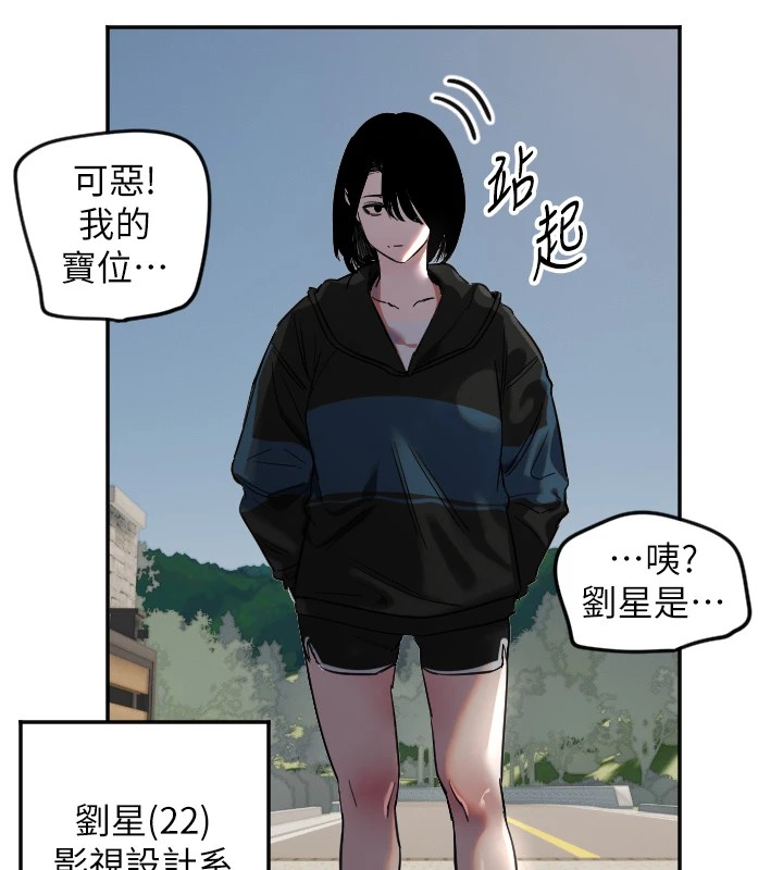 第3话-寻找命定的小天使 - 第116.jpg页
