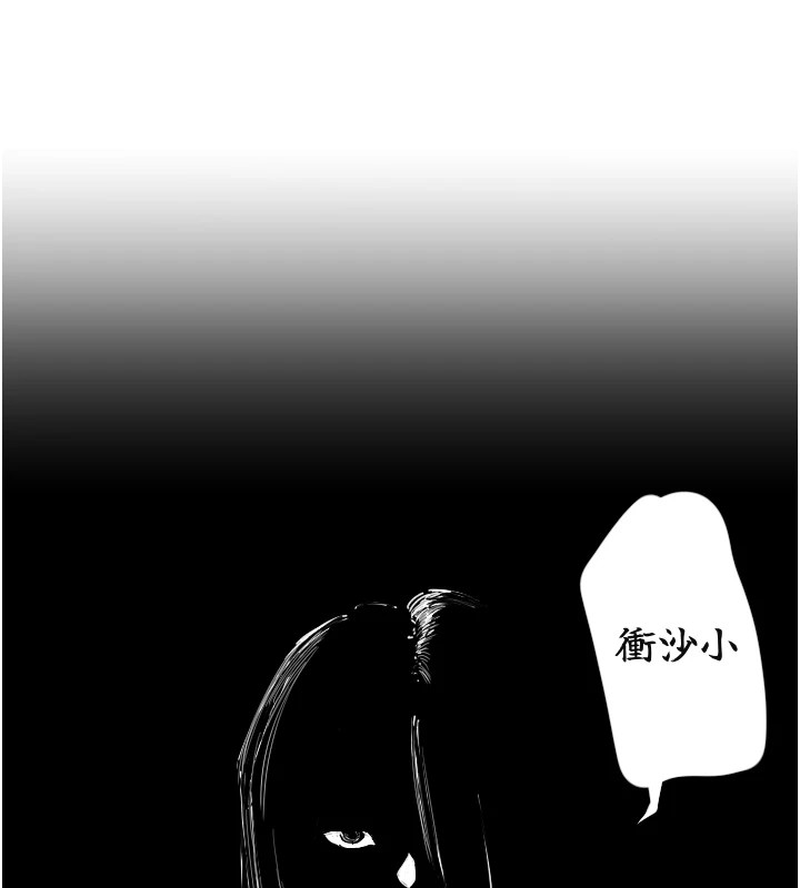 第3话-寻找命定的小天使 - 第118.jpg页