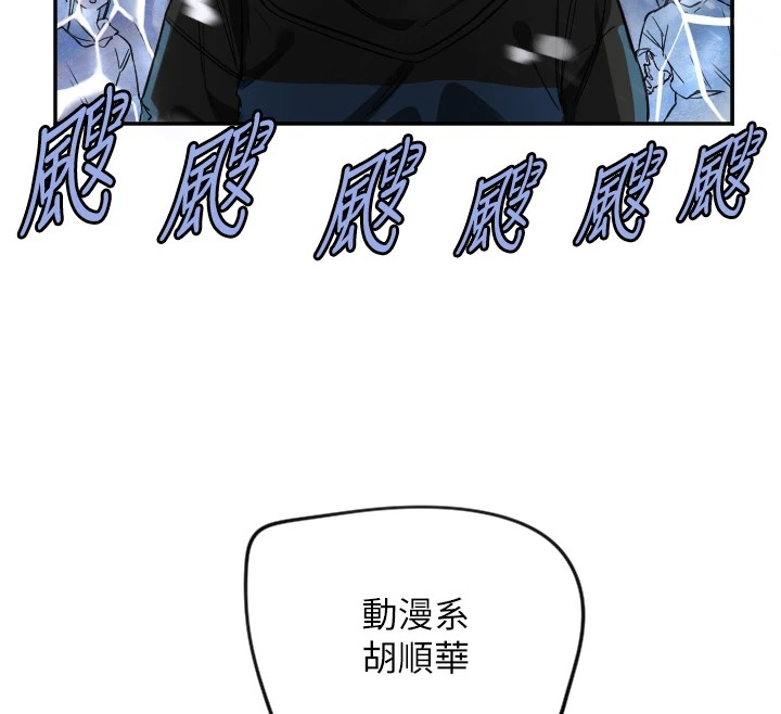 第3话-寻找命定的小天使 - 第121.jpg页