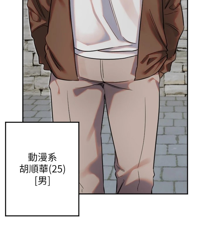 第3话-寻找命定的小天使 - 第123.jpg页