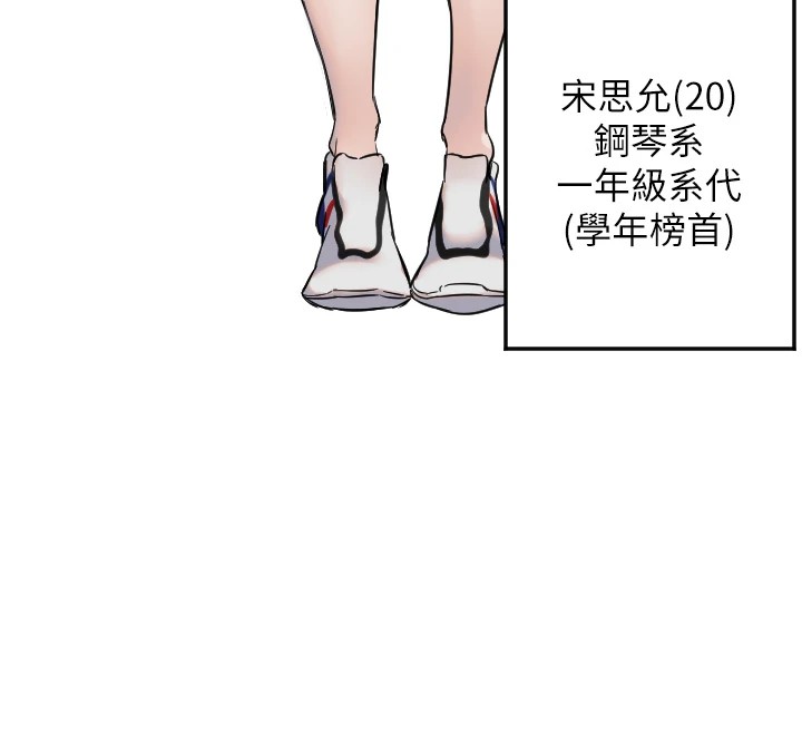 第3话-寻找命定的小天使 - 第133.jpg页
