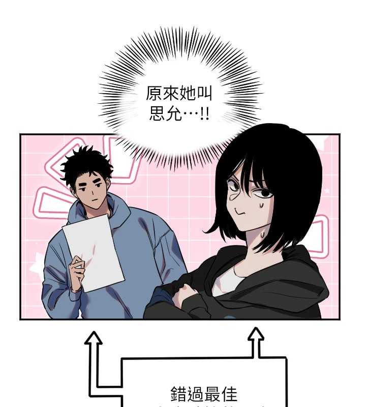 第3话-寻找命定的小天使 - 第134.jpg页