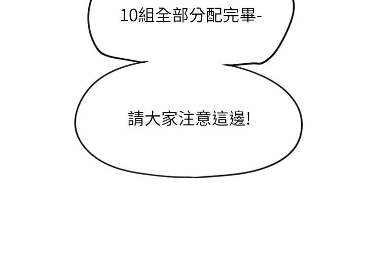 第3话-寻找命定的小天使 - 第141.jpg页