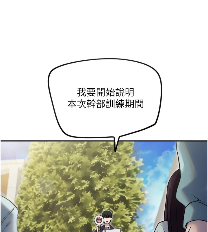 第3话-寻找命定的小天使 - 第142.jpg页