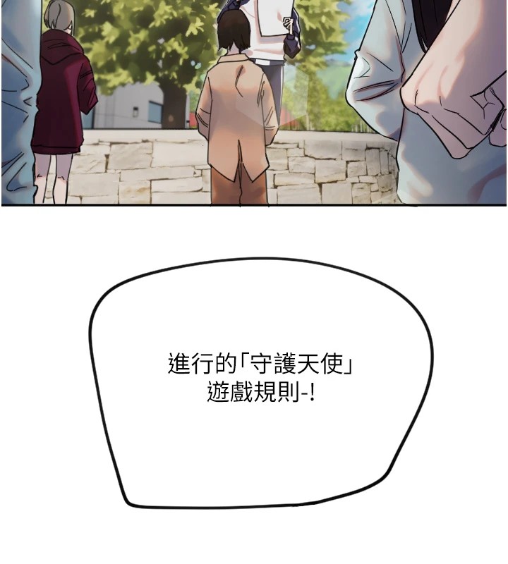 第3话-寻找命定的小天使 - 第143.jpg页